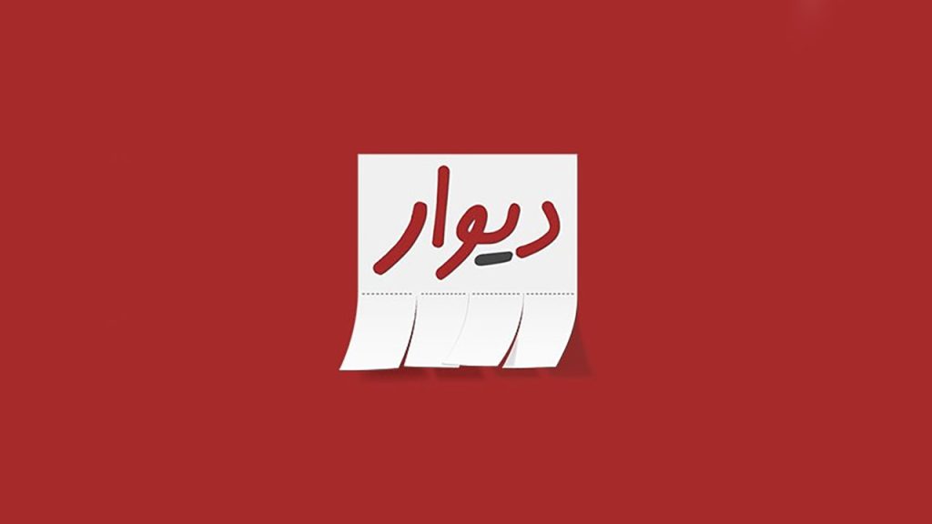 تحلیل خبر آزمایش هفته کاری 4 روزه در دیوار