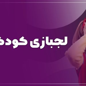 ضروری زندگی MITM