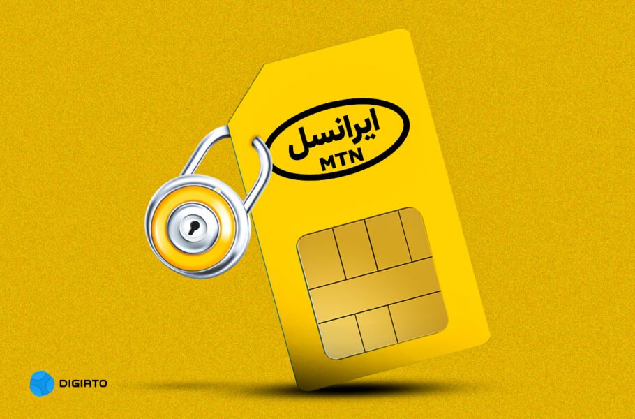 رفع مشکل مسدودی سیمکارت ایرانسل
