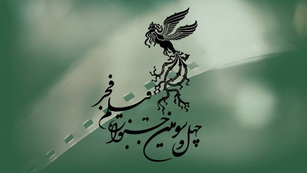 چهل و سومین جشنواره فیلم فجر، با حضور چهرههای برجستهای از سینمای ایران، نوید یک دوره پرستاره و رقابتی را میدهد. در ادامه، نگاهی به بازیگران مرد احتمالی این جشنواره میاندازیم