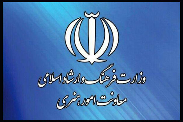 توضیحات معاونت امور هنری درباره حواشی اخیر در فضای مجازی