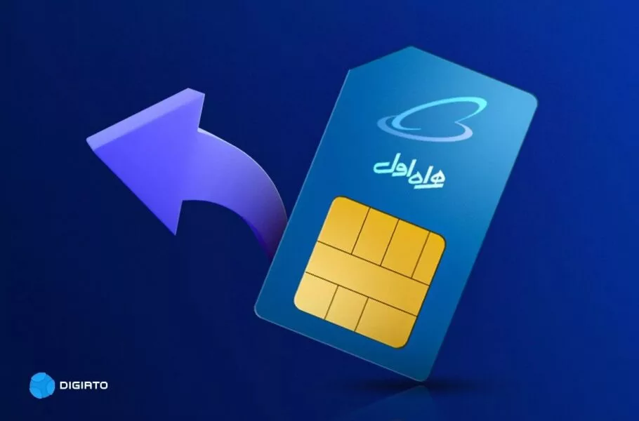درآمد پاییزی همراه اول: عبور از مرز 16 هزار میلیارد تومان