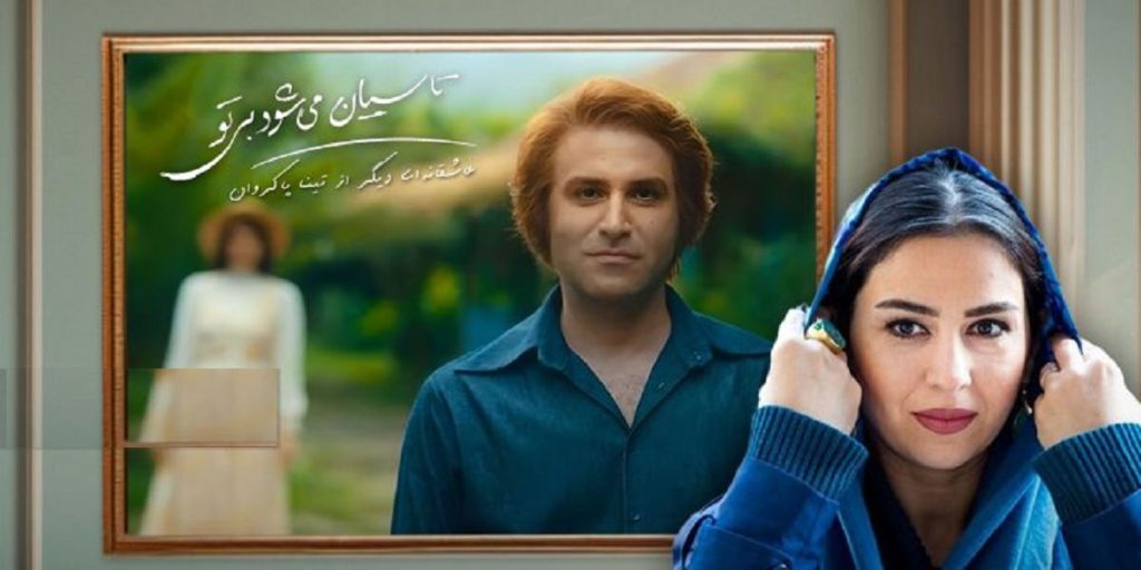 حرفهای جالب تینا پاکروان
